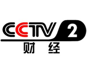 CCTV-2 财经频道