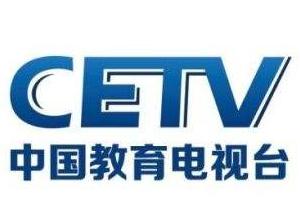 CETV-3 教育三台